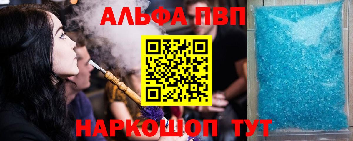 Alpha PVP Соль Гусев
