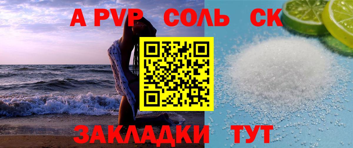 Гусев  APVP Соль  Alfa_PVP крисы CK  Вход с VPN 