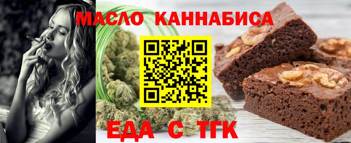 Печенье с ТГК марихуана Гусев