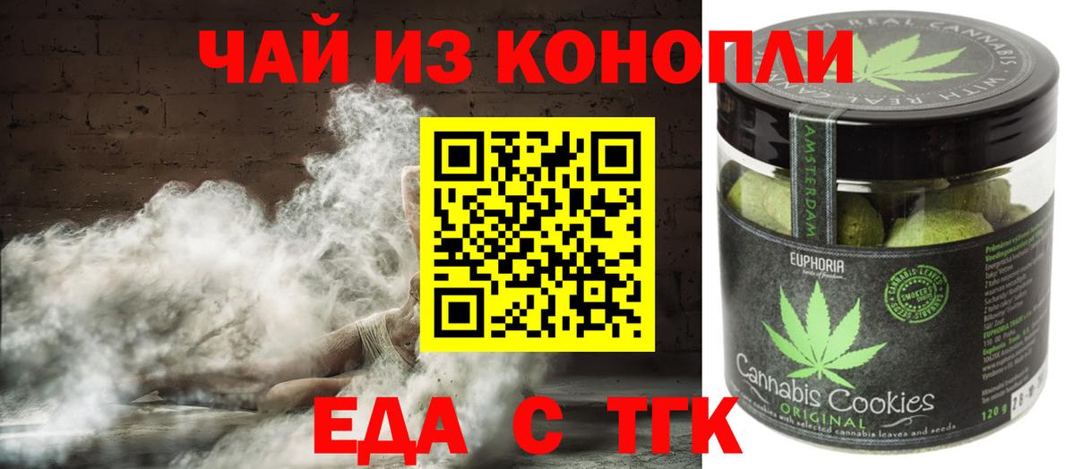 Cannafood конопля  Вход с VPN  Гусев 