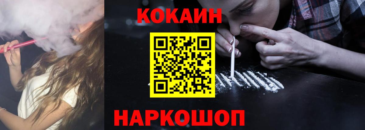 КОКАИН Перу  Вход с VPN  Гусев  КОКАИН 98% 