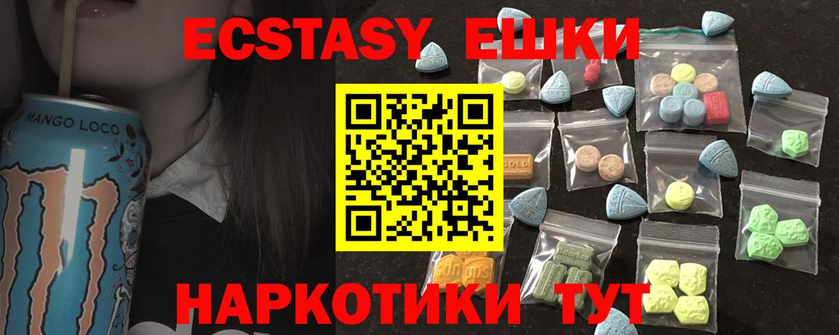 ЭКСТАЗИ 99%  Вход с VPN  Гусев 