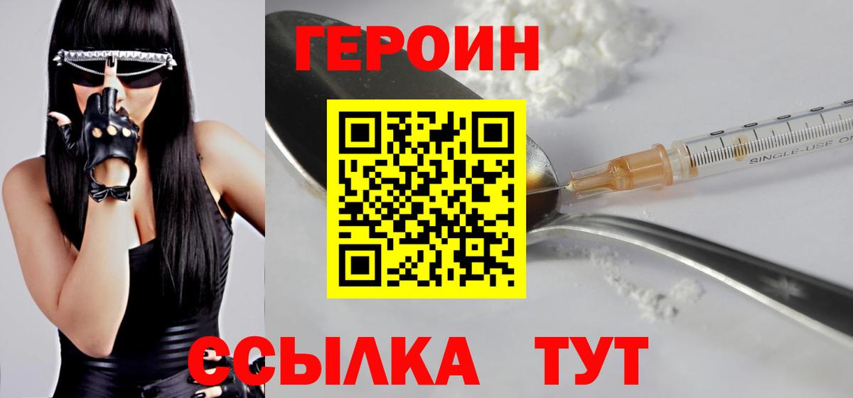 Героин герыч Гусев