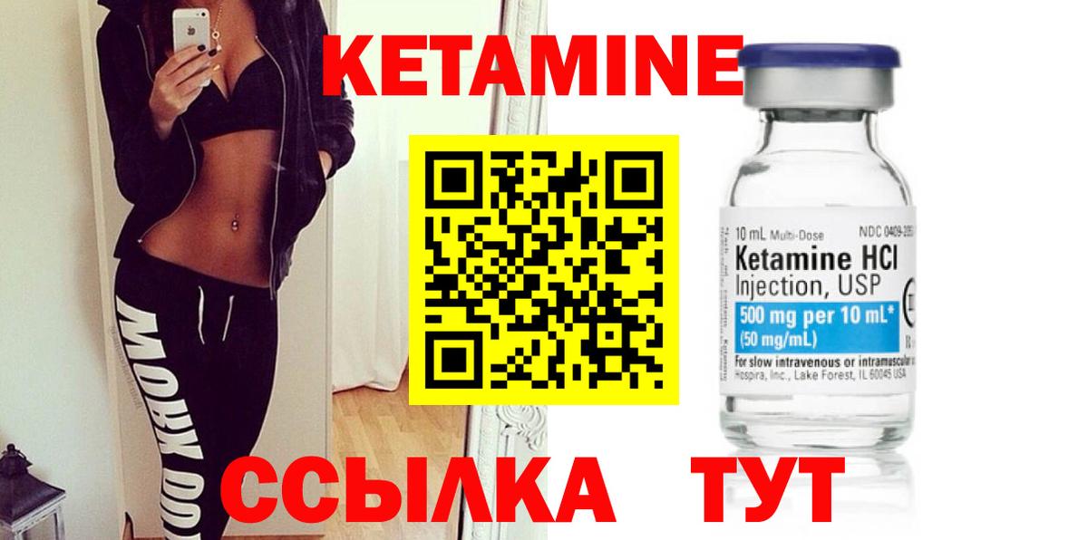 КЕТАМИН ketamine  Вход с VPN  Гусев 