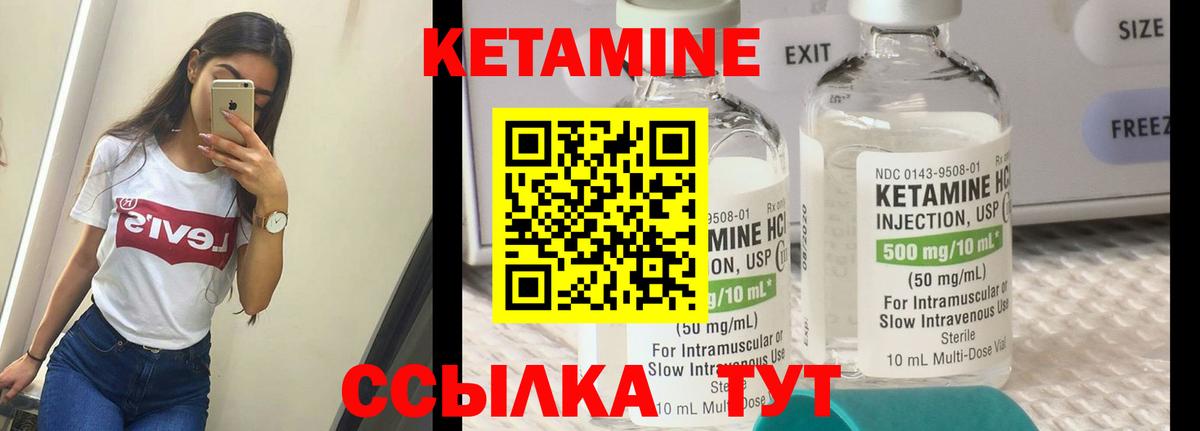 КЕТАМИН ketamine Гусев