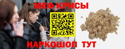 мефедрон мука Краснознаменск