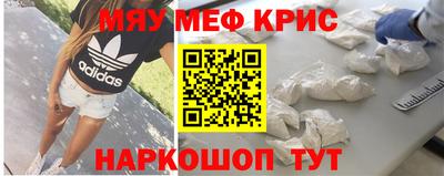 мефедрон мука Краснознаменск