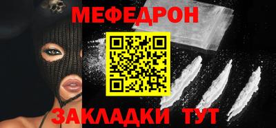 мефедрон мука Краснознаменск