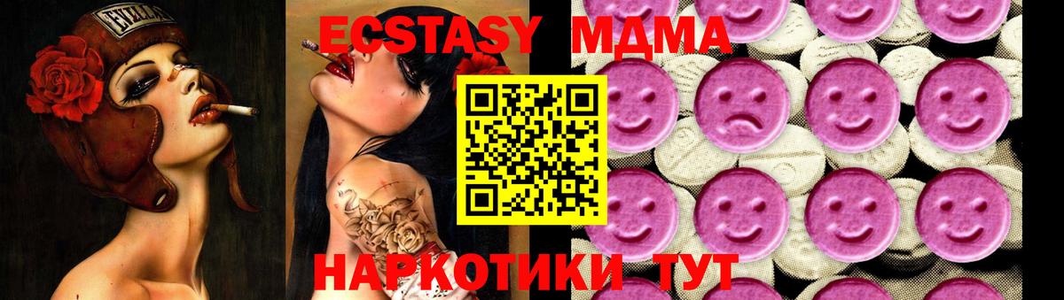МДМА молли  МДМА crystal  MDMA  Вход с VPN  Гусев 