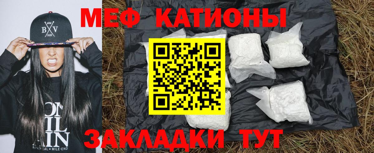 Мефедрон мука Гусев