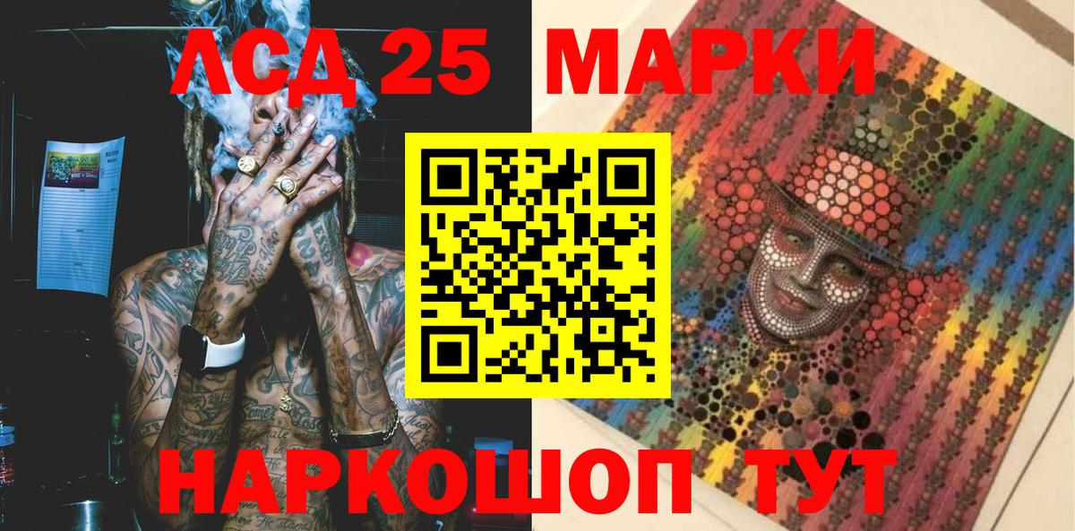 Гусев  Марки NBOMe 1,8мг  Вход с VPN 