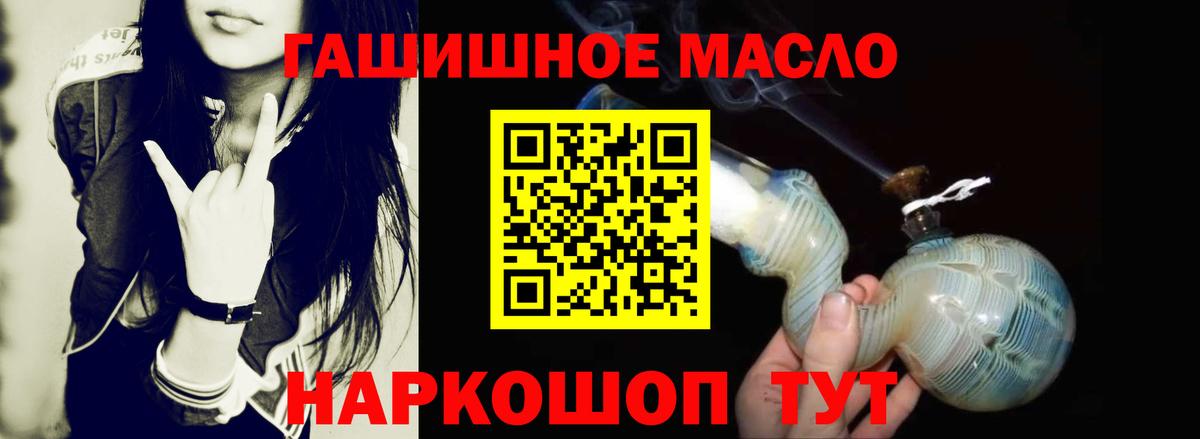 ТГК THC oil  Вход с VPN  MEGA зеркало  Гусев 