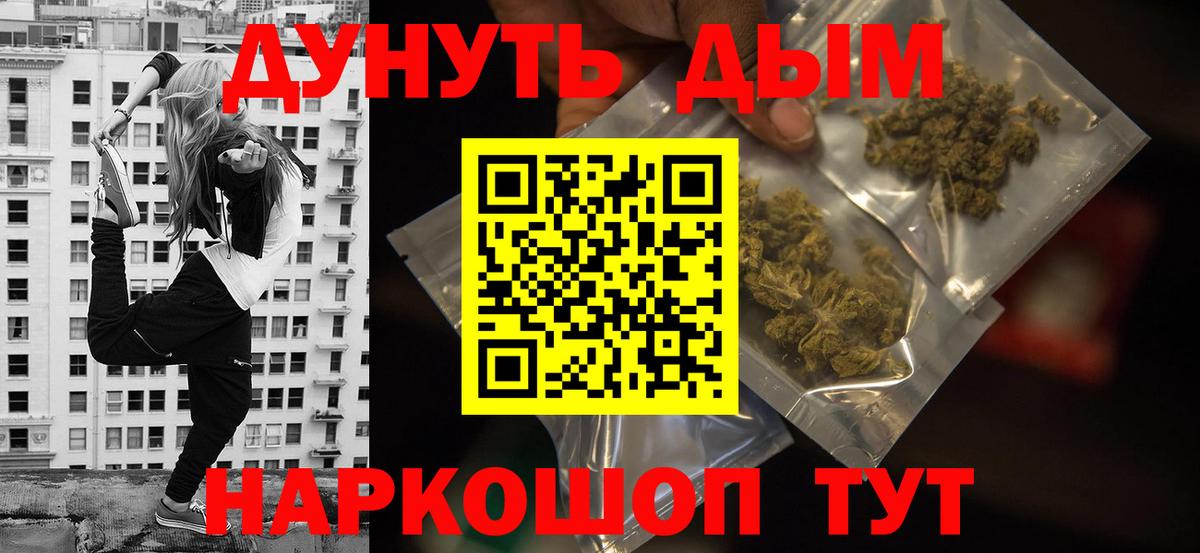 Бошки Шишки Ganja  Каннабис ГИДРОПОН  Бошки марихуана семена  МАРИХУАНА тримм  Вход с VPN  Гусев 