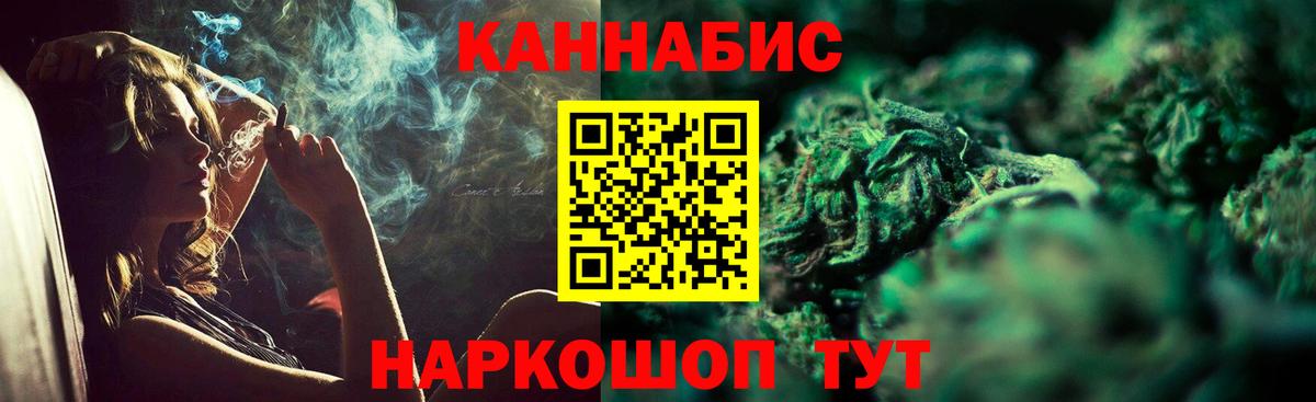 Бошки Шишки марихуана Гусев